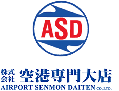 株式会社 空港専門大店
